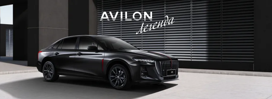 Зарабатывайте больше: HONGQI H5 для таксопарка в АВИЛОН Легенда