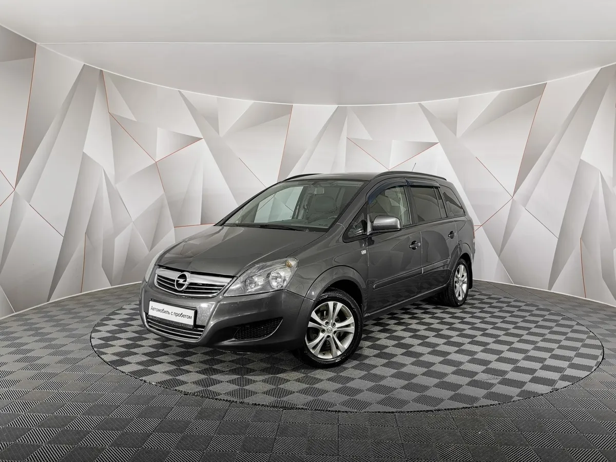 АВИЛОН - Opel Zafira 1.8 MT (140 л.с.) Серый - slide 10244328