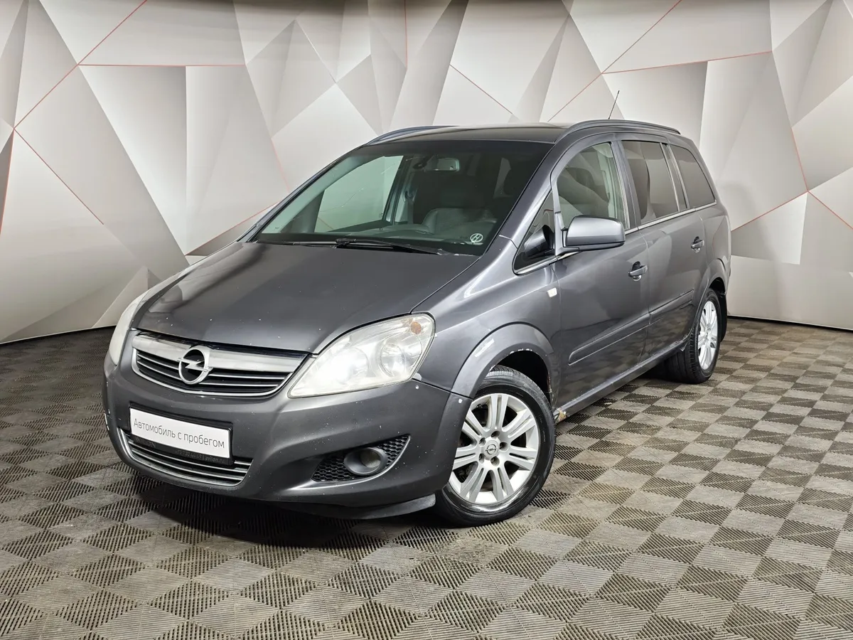 АВИЛОН - Opel Zafira 1.8 Easytronic (140 л.с.) Серый - slide 10200386
