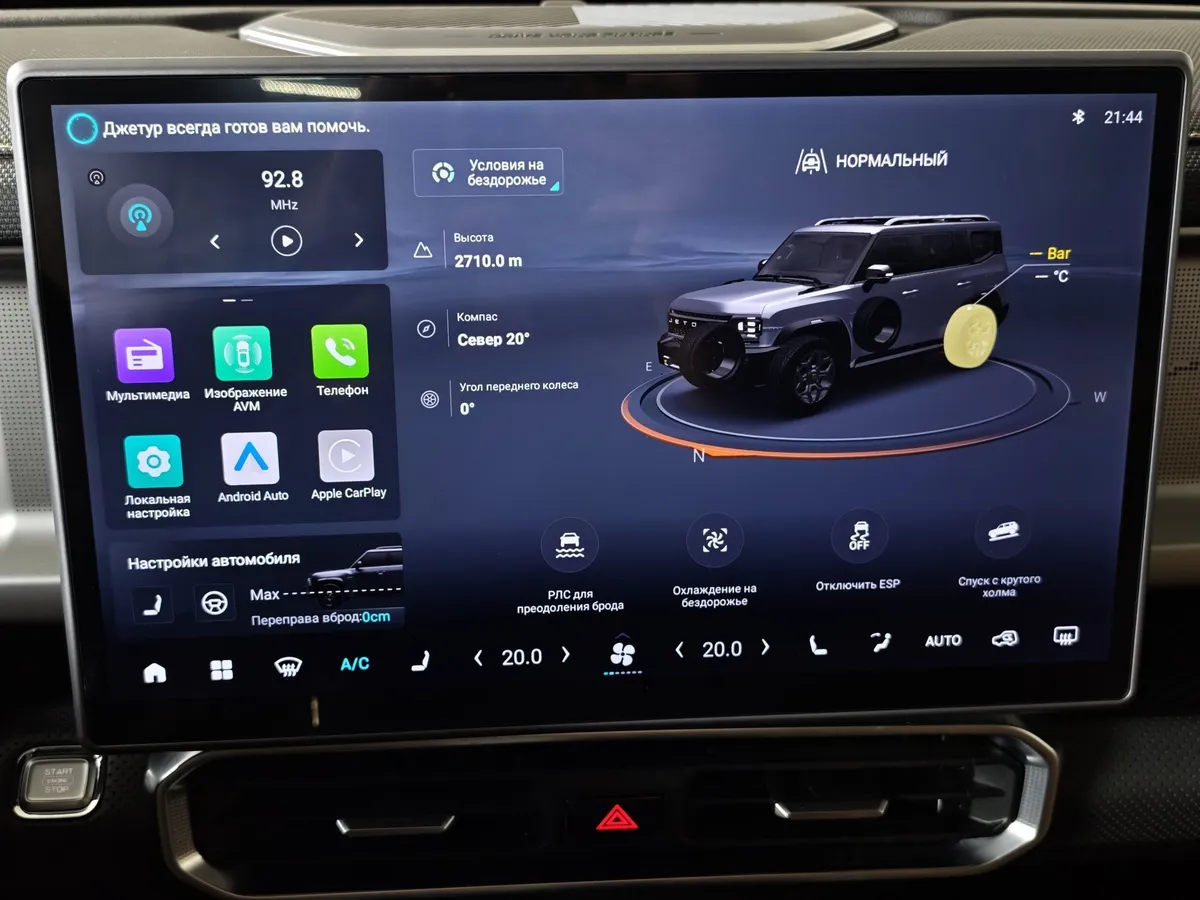 JETOUR T2 2.0T 7DCT AWD (245 л.с.) Престиж Коричневый в АВИЛОН. Слайд №24