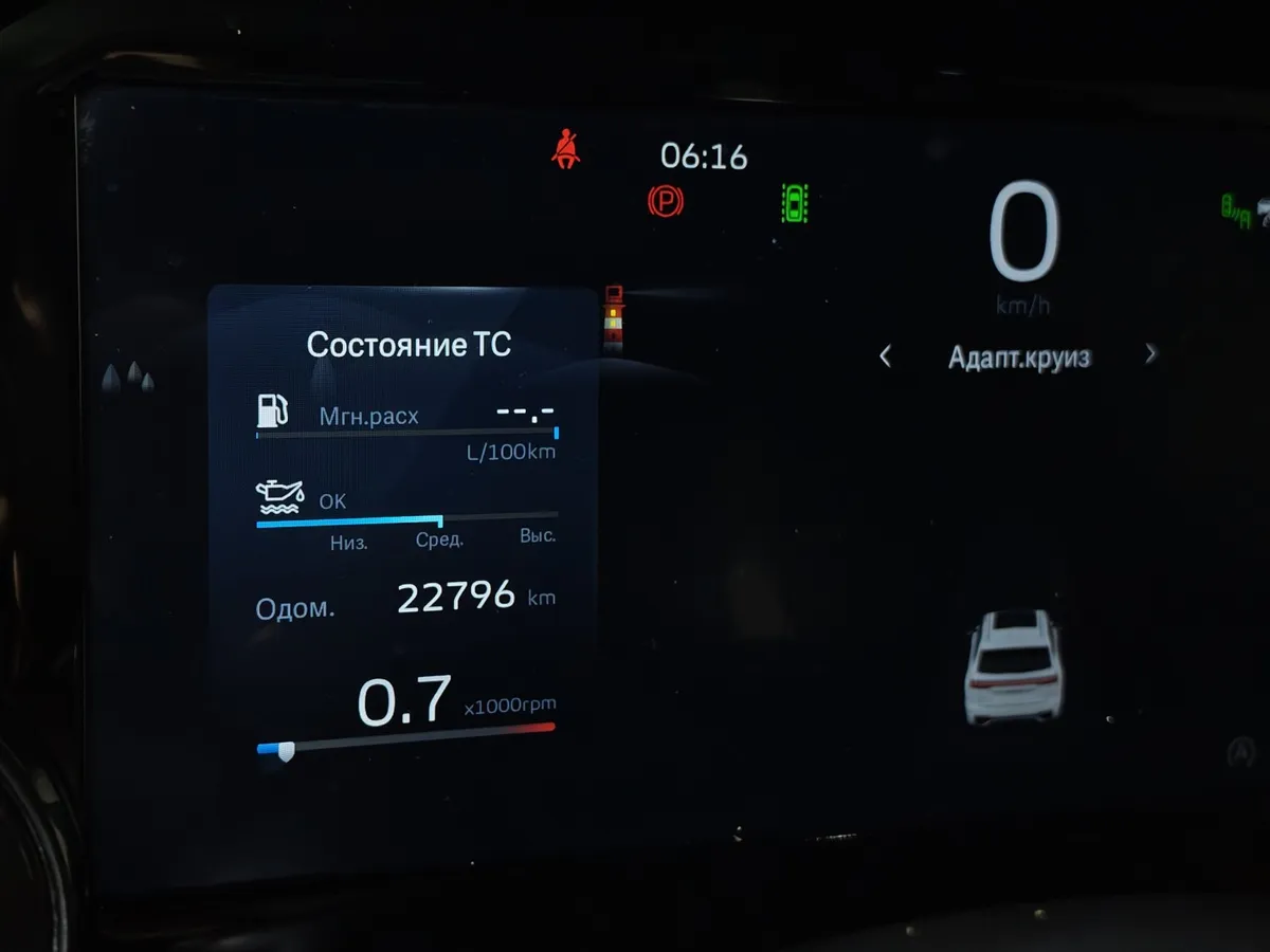 Geely Monjaro 2.0T 8AT 4WD (238 л.с.) Флагман Черный в АВИЛОН. Слайд №18
