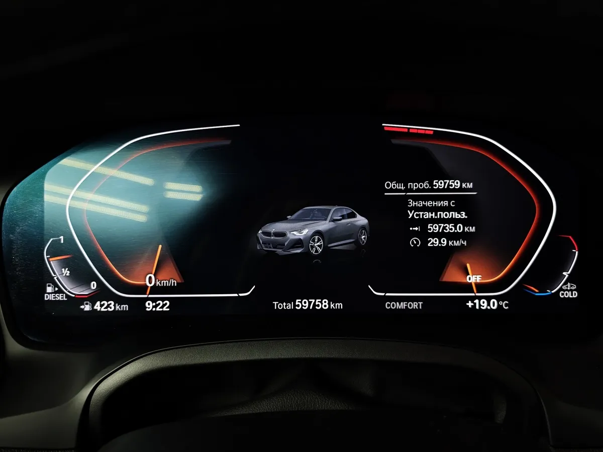 BMW 2 серия 220d Steptronic (190 л.с.) M Sport Pro Серый в АВИЛОН. Слайд №13