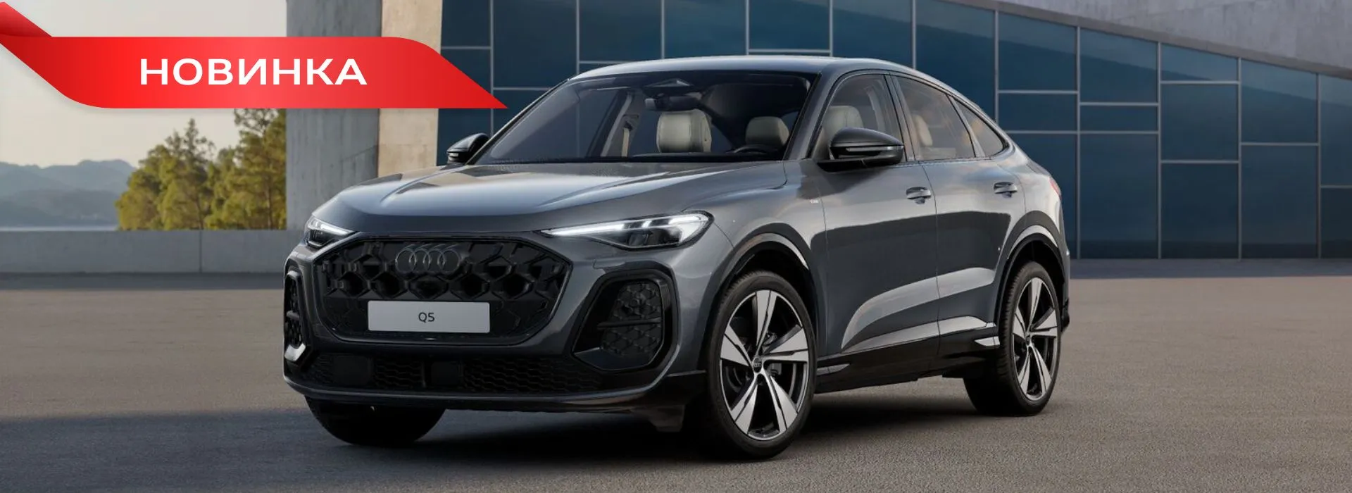 Обновленные Audi A5 и Q5 уже в АВИЛОН!