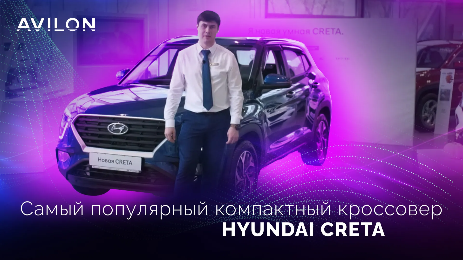 АВИЛОН - Hyundai Creta 2.0 AT 2WD (149 л.с.) Family Черный - slide 19
