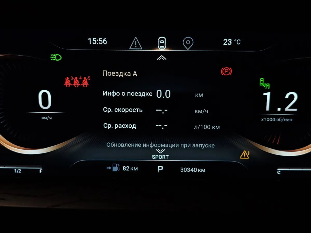 EXEED LX 1.5 CVT9 FWD (147 л.с) Prestige Plus Красный в АВИЛОН. Слайд №17