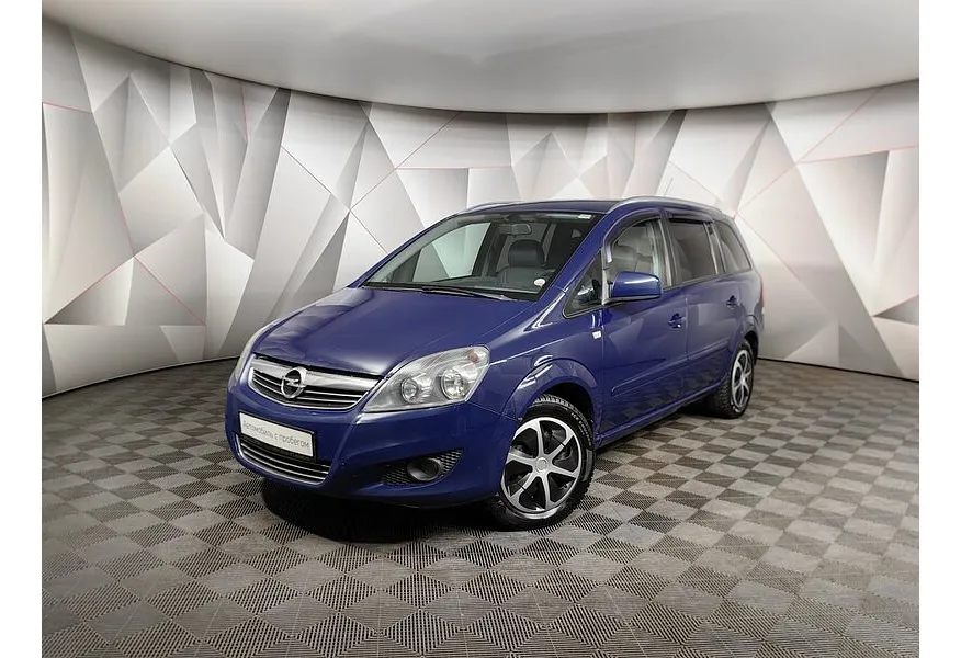 АВИЛОН - Opel Zafira 1.8 MT (140 л.с.) Синий - slide 9705619