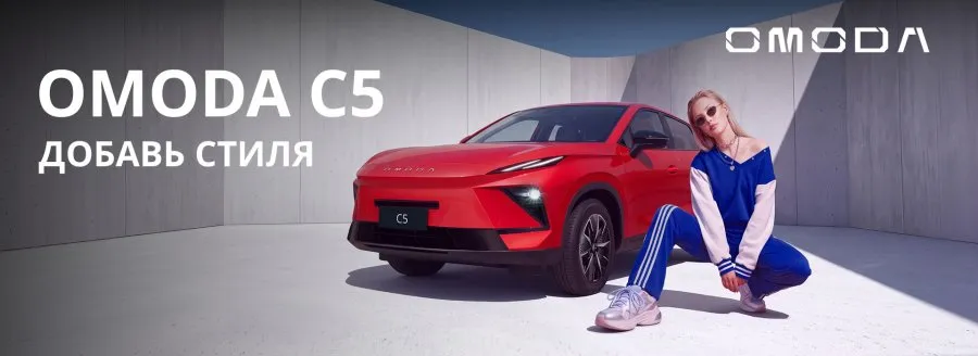 OMODA — в топ-3 самых популярных брендов у российских автолюбительниц