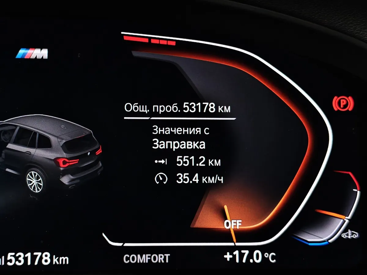 BMW X3 xDrive20i AT (184 л.с.) Черный в АВИЛОН. Слайд №13