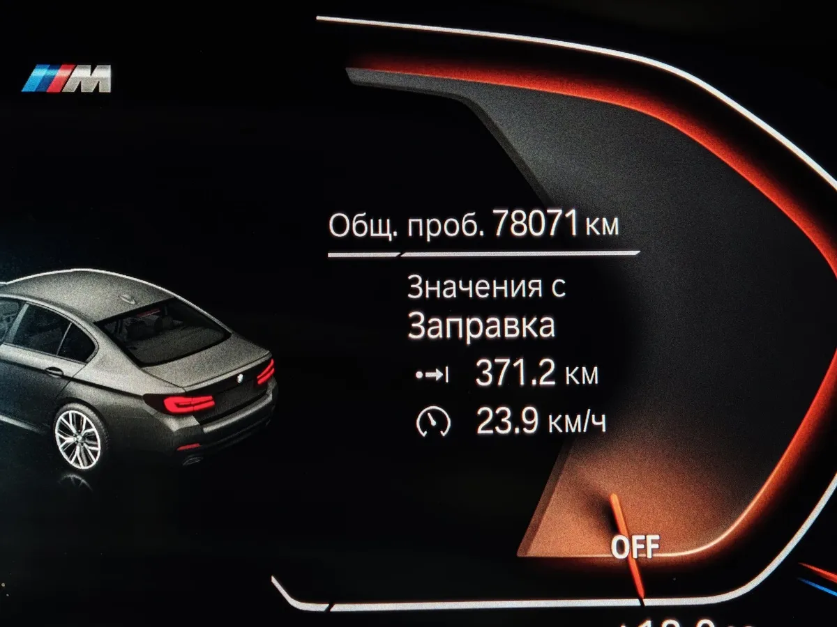 BMW 5 серия 520d xDrive Steptronic (190 л.с.) M Sport Pure в АВИЛОН. Слайд №13