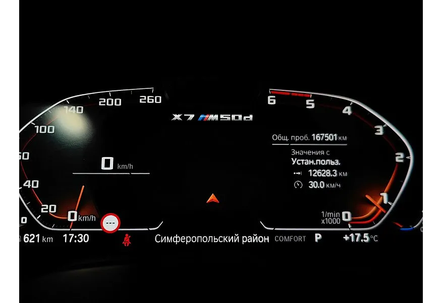 BMW X7 M50d Серый в АВИЛОН. Слайд №13