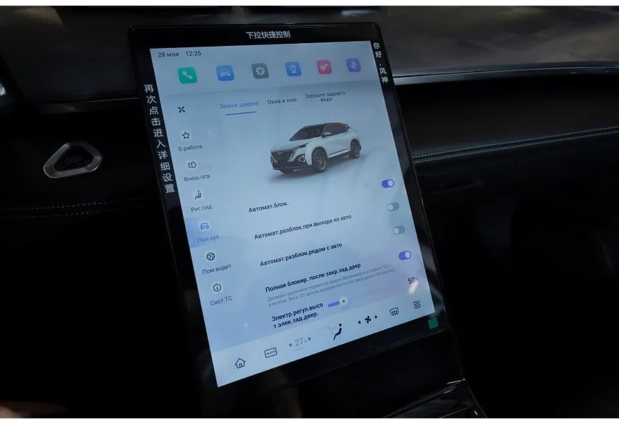 Dongfeng Mage 1.5 AMT FWD (197 л.с.) Progressive Белый в АВИЛОН. Слайд №15