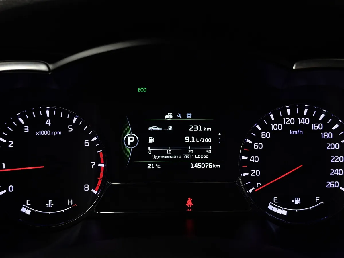 Kia Optima 2.4 AT (180 л.с.) Comfort Белый в АВИЛОН. Слайд №17