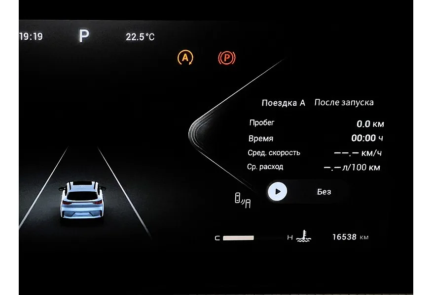 EXEED TXL 1.6 TGDI DCT7 AWD (186 л.с.) Prestige Синий в АВИЛОН. Слайд №17