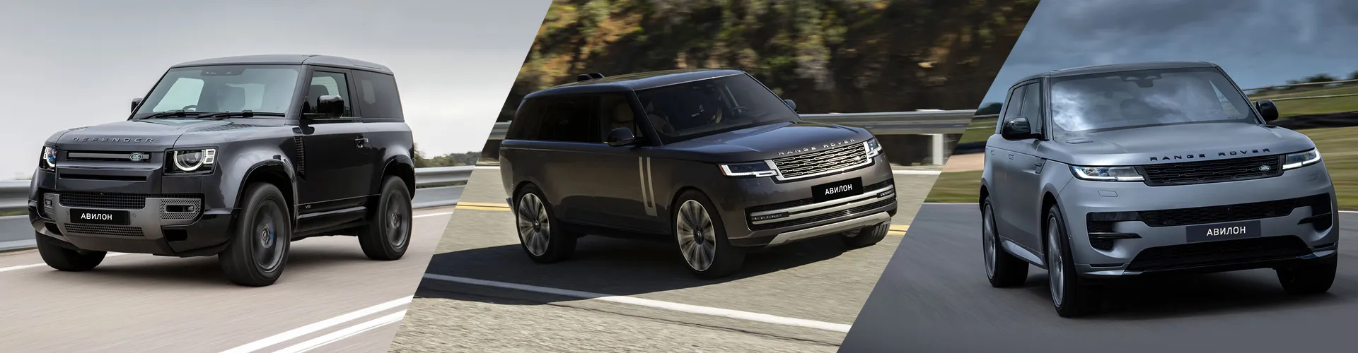 Широкий выбор новых Land Rover!