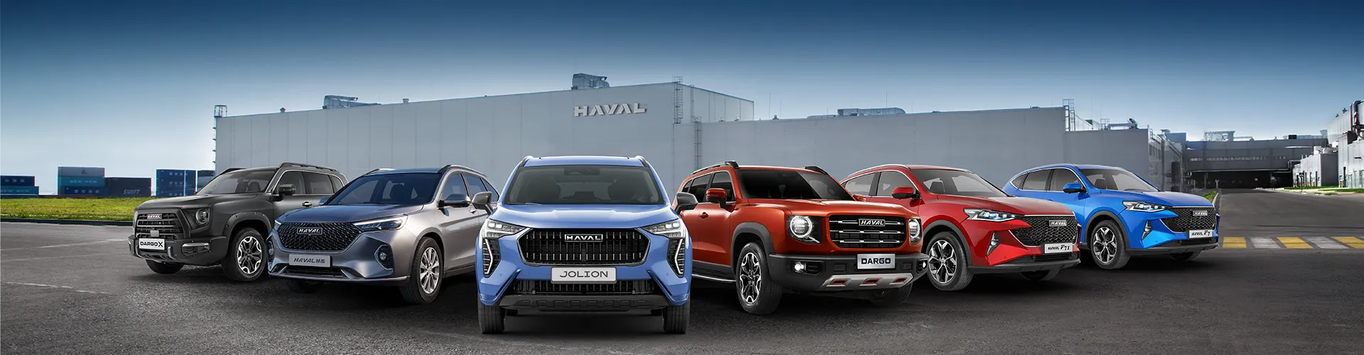 Автомобили Haval 2024 в Авилон