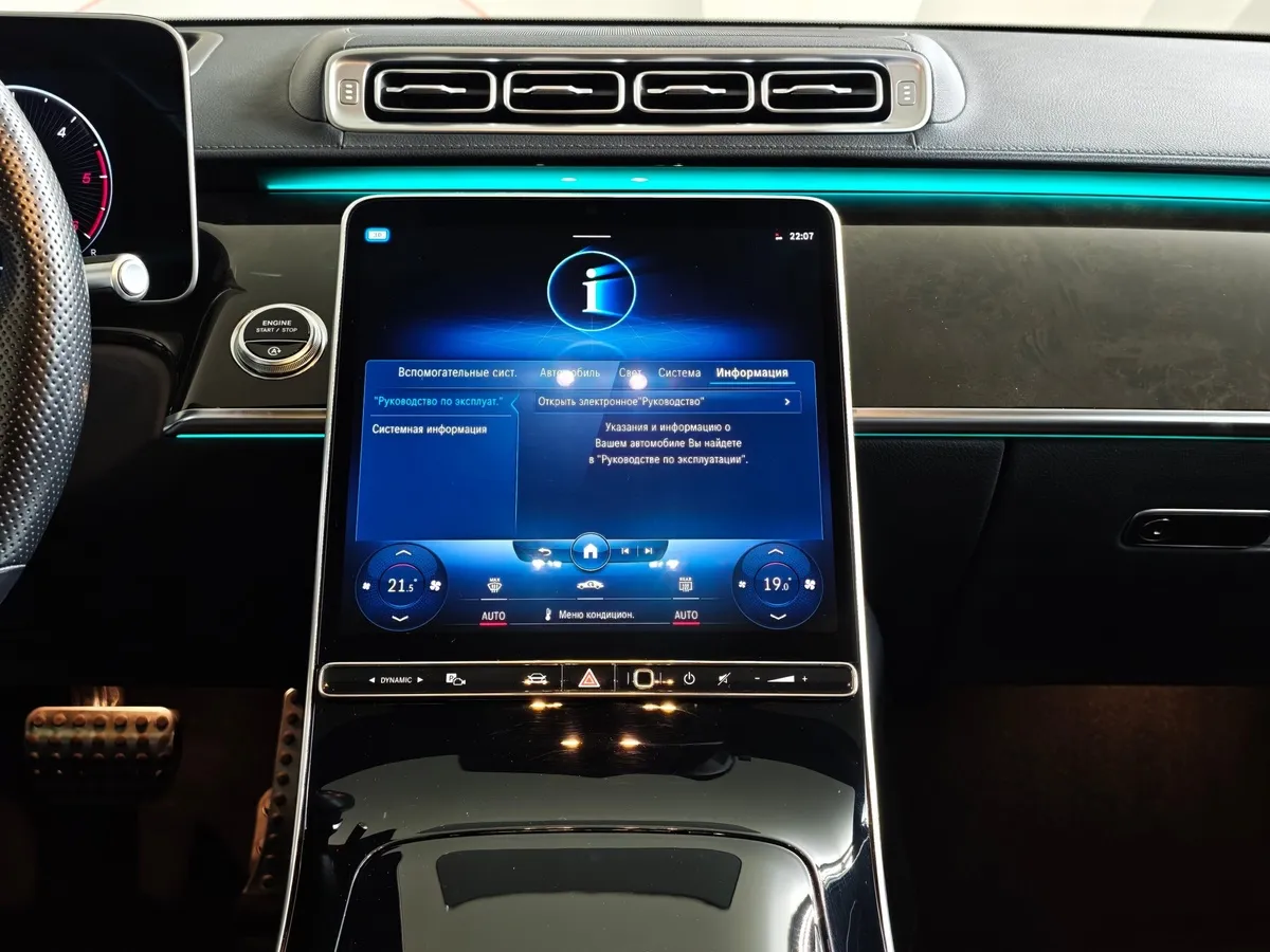 Mercedes-Benz S-Класс S 400 d 9G-Tronic 4Matic (330 л.с.) Premium Серый в АВИЛОН. Слайд №13