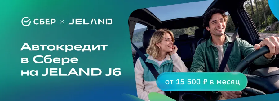 JELAND J6 в кредит от 15 500 ₽ в месяц в Авилон Белая Дача