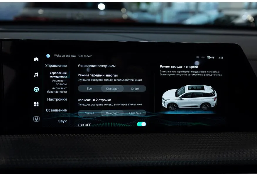 Changan CS75PLUS 2.0 AT (223 л.с.) Tech Белый в АВИЛОН. Слайд №18