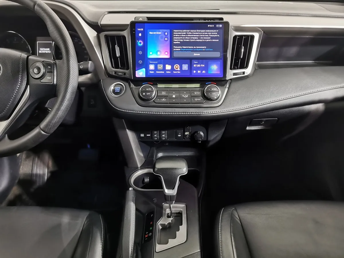 Toyota RAV4 2.0 CVT AWD (146 л.с.) Классик Черный в АВИЛОН. Слайд №14