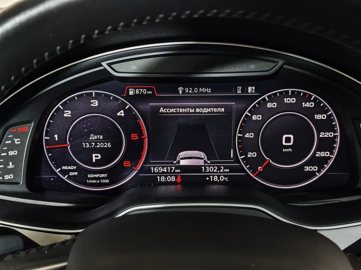 Audi Q7 3.0 TDI Tiptronic quattro (249 л.с.) Бежевый в АВИЛОН. Слайд №18