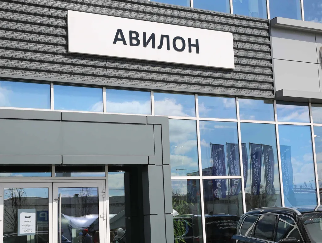 В топ-15 рейтинга работодателей России вошла ГК «Авилон»