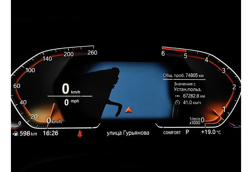 BMW X5 xDrive30d Steptronic (249 л.с.) Business Plus Синий в АВИЛОН. Слайд №13