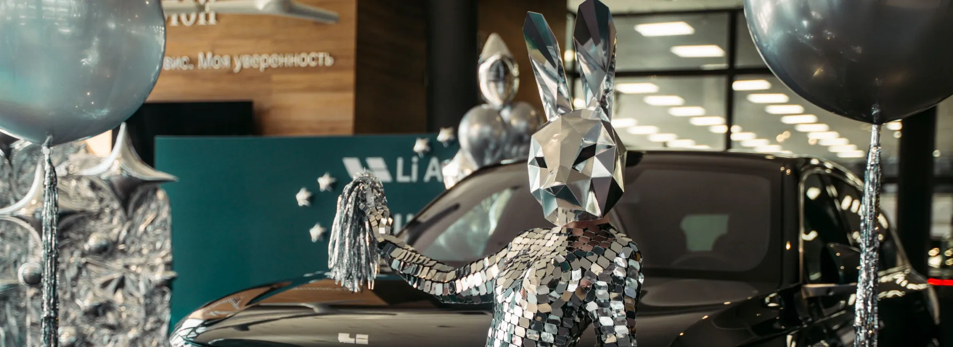 Незабываемый день с Li Auto в Авилон!