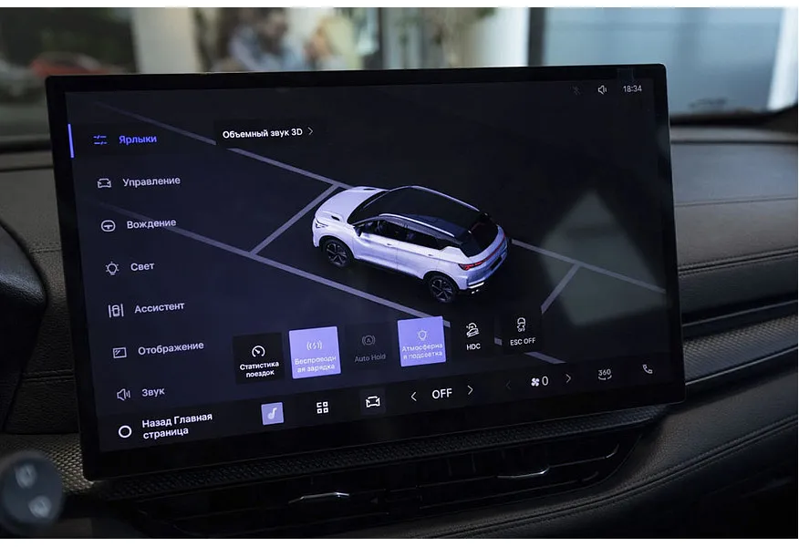 Belgee X50+ 1.5T DCT FWD (147 л.с.) Стиль Серый в АВИЛОН. Слайд №14