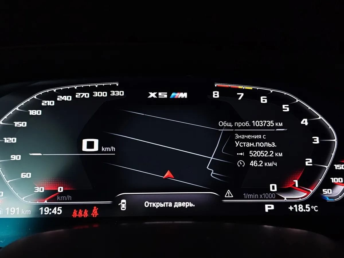 BMW X5 M 4.4 xDrive (625 л.с.) Competition Черный в АВИЛОН. Слайд №13