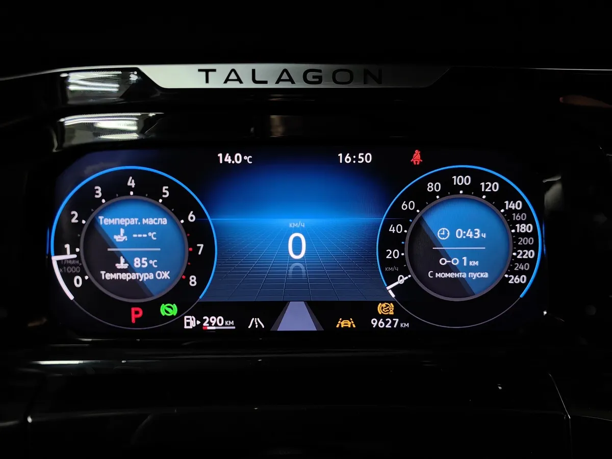 Volkswagen Talagon 2.0 7DSG AWD (220 л.с.) Серый в АВИЛОН. Слайд №18