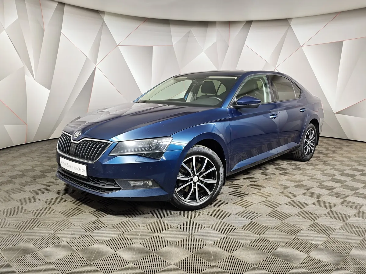 АВИЛОН - Skoda Superb 1.4 TSI DSG (150 л.с.) Синий - slide 10240987