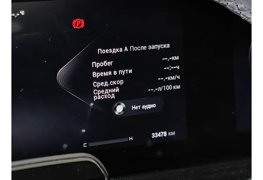 EXEED RX 2.0T DCT 4WD (249 л.с.) Platinum Белый в АВИЛОН. Слайд №17