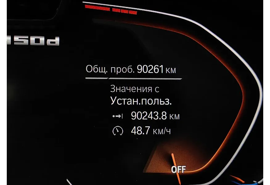 АВИЛОН - BMW X5 M50d Steptronic xDrive (400 л.с.) M Special Черный - slide 15