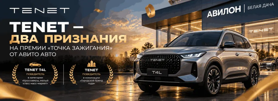 TENET получил признание на автомобильной премии «Точка зажигания»