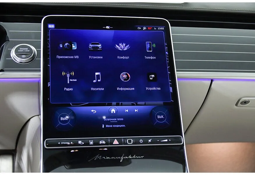 Mercedes-Benz S-Класс Maybach S 580 9G-Tronic 4Matic (503 л.с.) Черный в АВИЛОН. Слайд №6