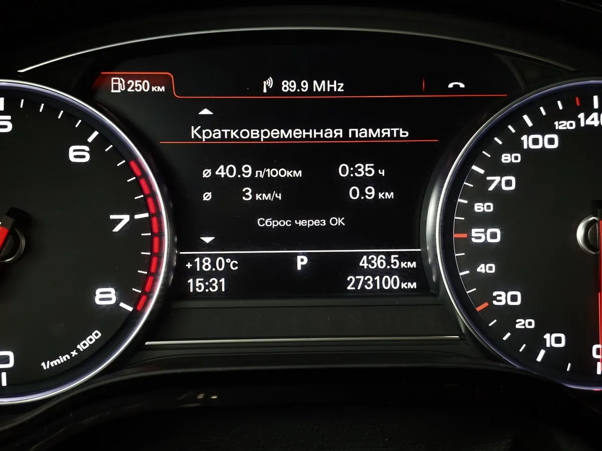 Audi A8 3.0 TFSI L tiptronic quattro (310 л.с.) Черный в АВИЛОН. Слайд №16