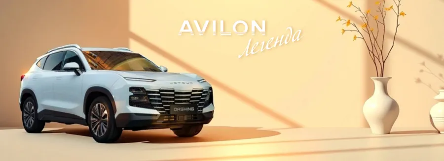 Новая партия JETOUR Dashing в АВИЛОН Легенда