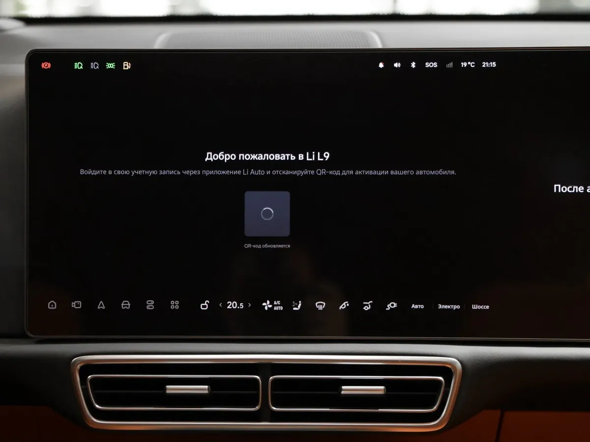 Li Auto L9 1.5 AT 4WD (449 л.с.) Ultra Черный в АВИЛОН. Слайд №14