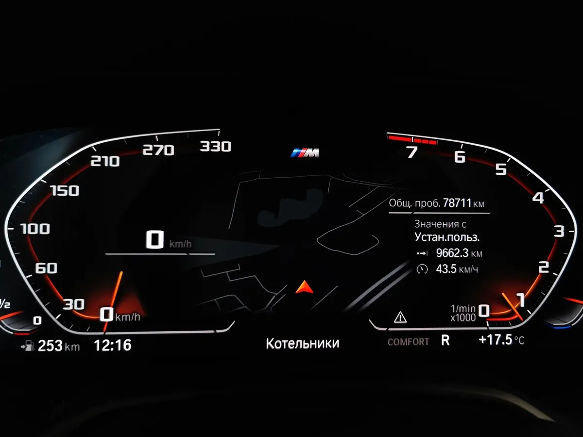 BMW X5 xDrive40i Steptronic (340 л.с.) Белый в АВИЛОН. Слайд №13