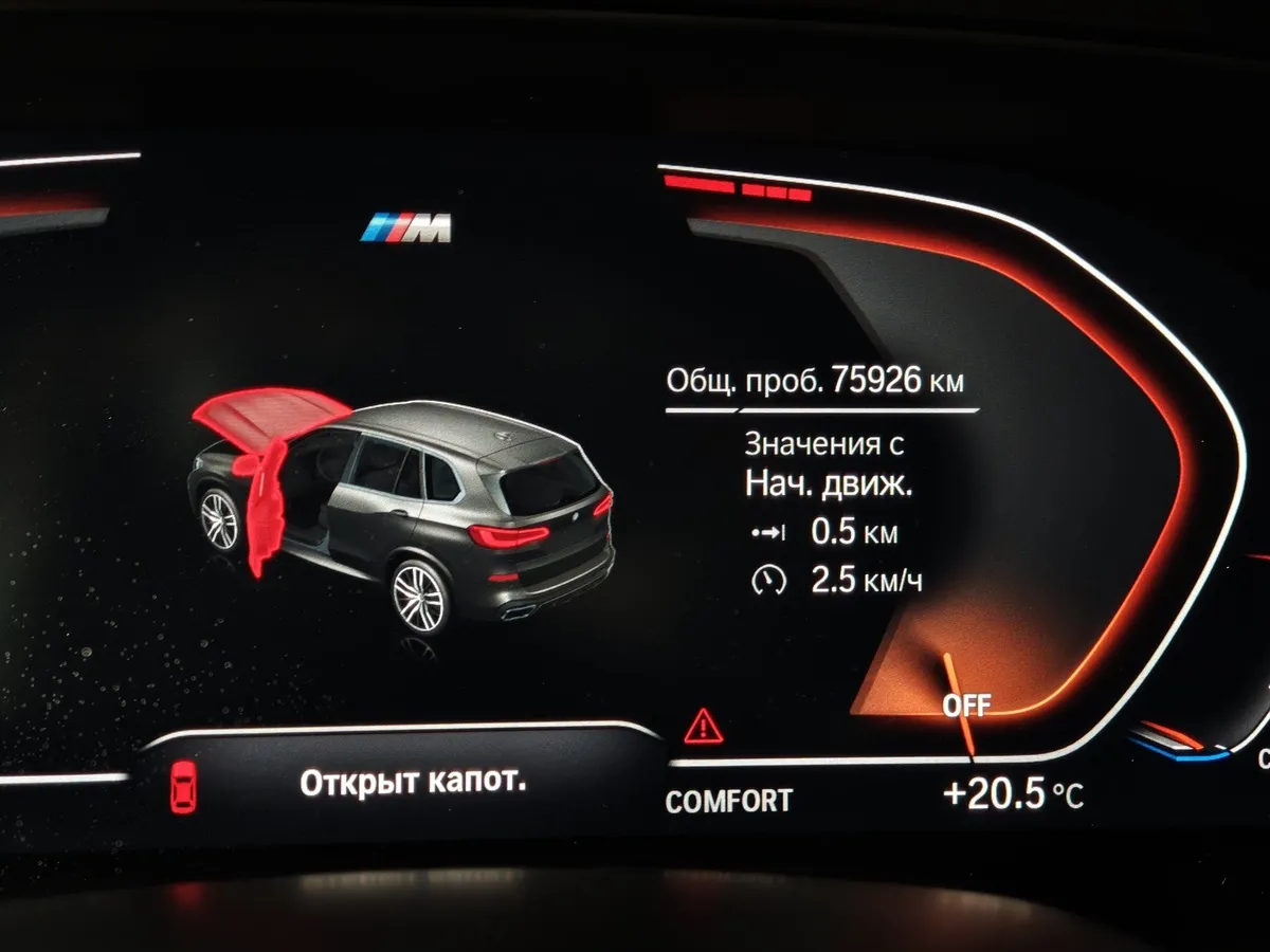 BMW X5 xDrive40i Steptronic (340 л.с.) Серый в АВИЛОН. Слайд №13