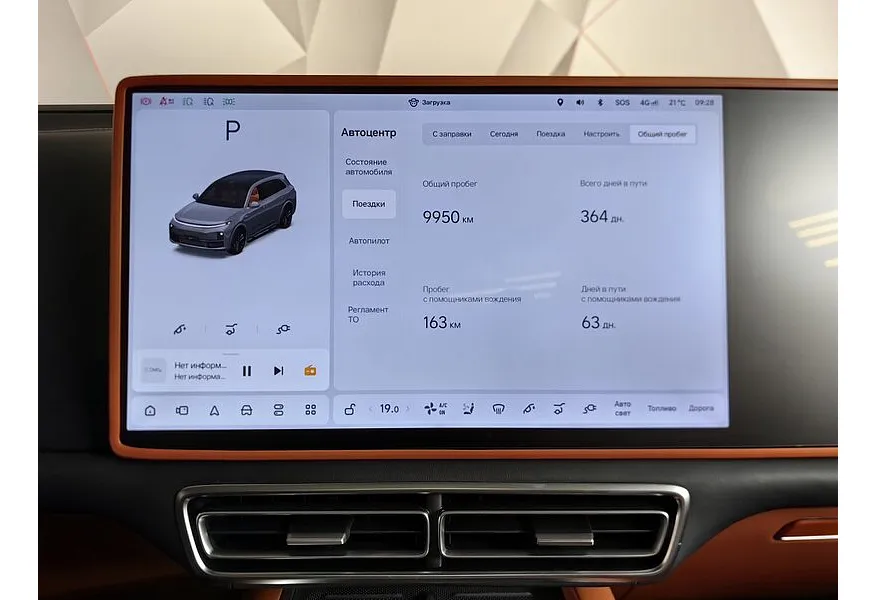 Li Auto L7 1.5 AT 4WD (449 л.с.) Ultra Серый в АВИЛОН. Слайд №17