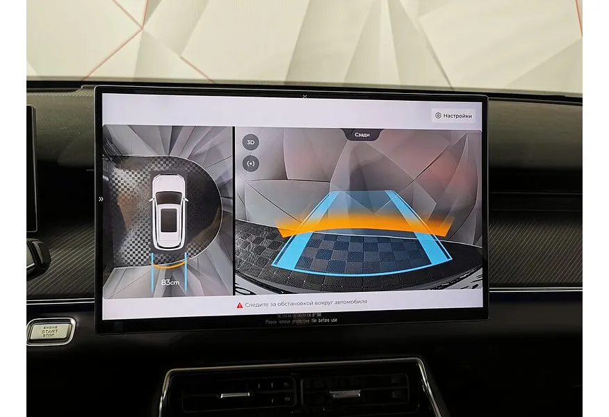 Chery Tiggo 9 2.0 AT 4WD (249 л.с.) Prime Серый в АВИЛОН. Слайд №24