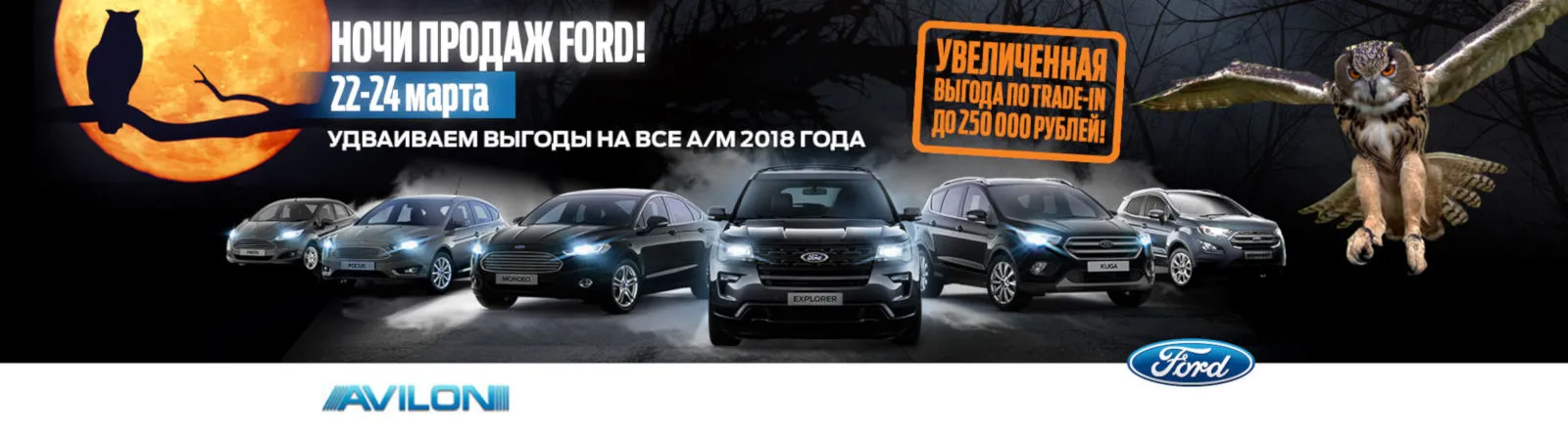 Ford возвращается в россию