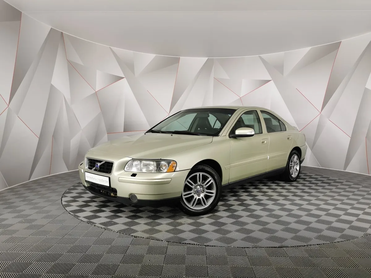 АВИЛОН - Volvo S60 2.4 AT (170 л.с.) Бежевый - slide 10039667