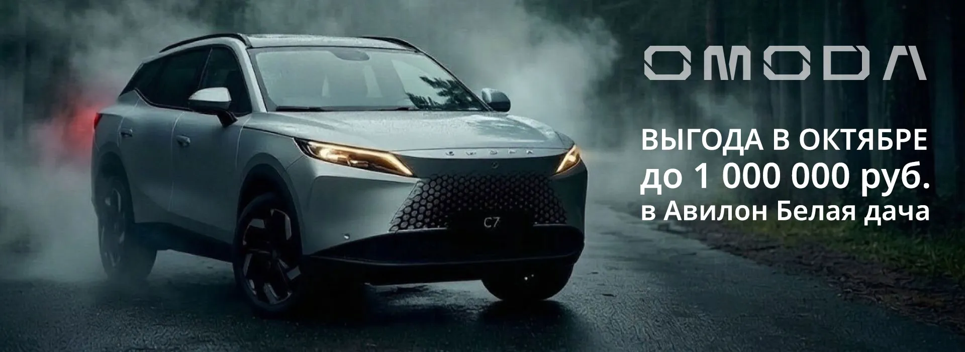 Лев влюбился в овечку… а вы влюбитесь в новую OMODA C7