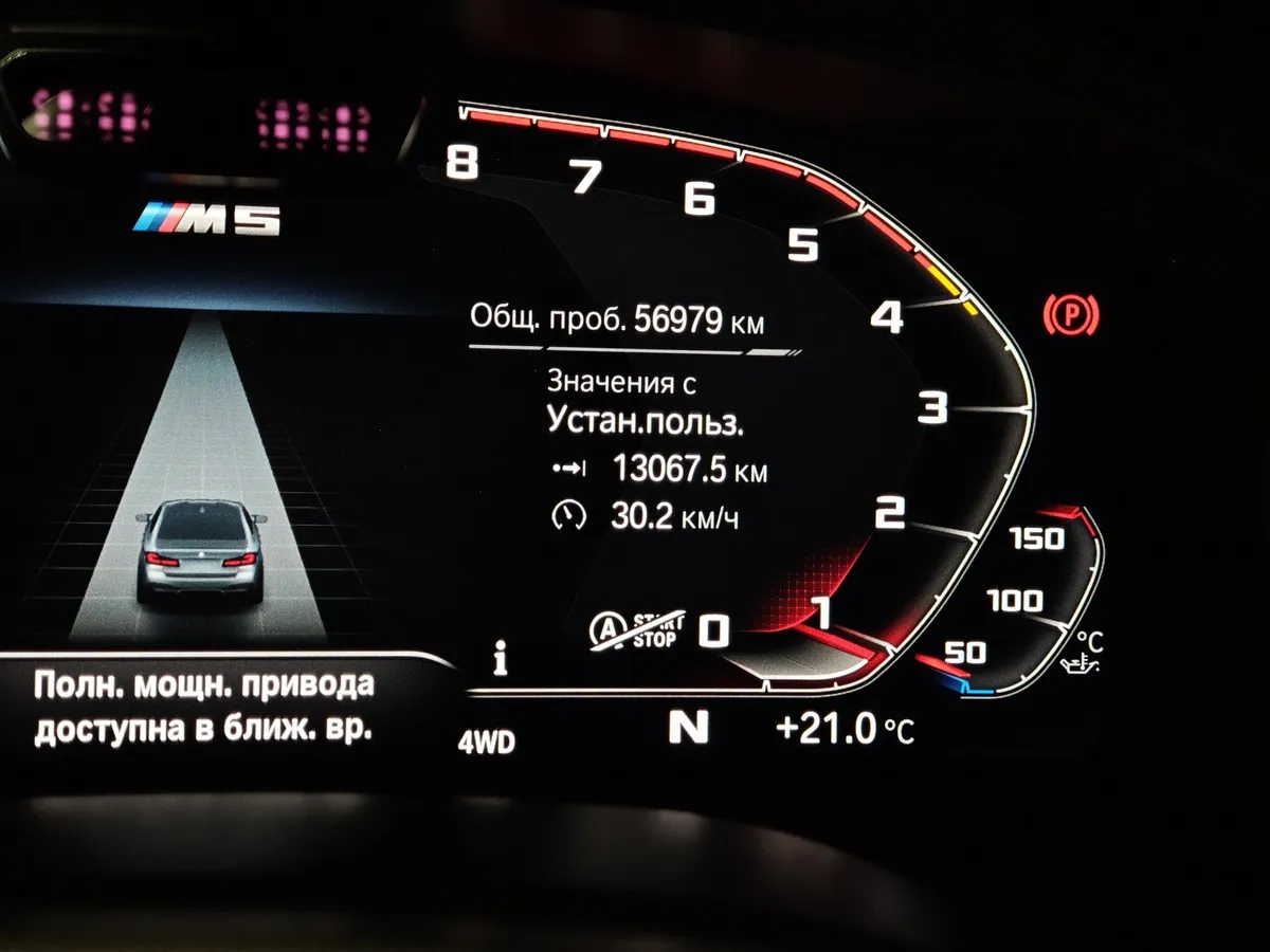 BMW M5 4.4 Steptronic xDrive (625 л.с.) SE Черный в АВИЛОН. Слайд №13