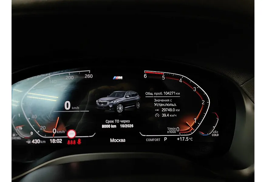 BMW X3 xDrive30d AT (249 л.с.) M Sport Plus Серый в АВИЛОН. Слайд №13