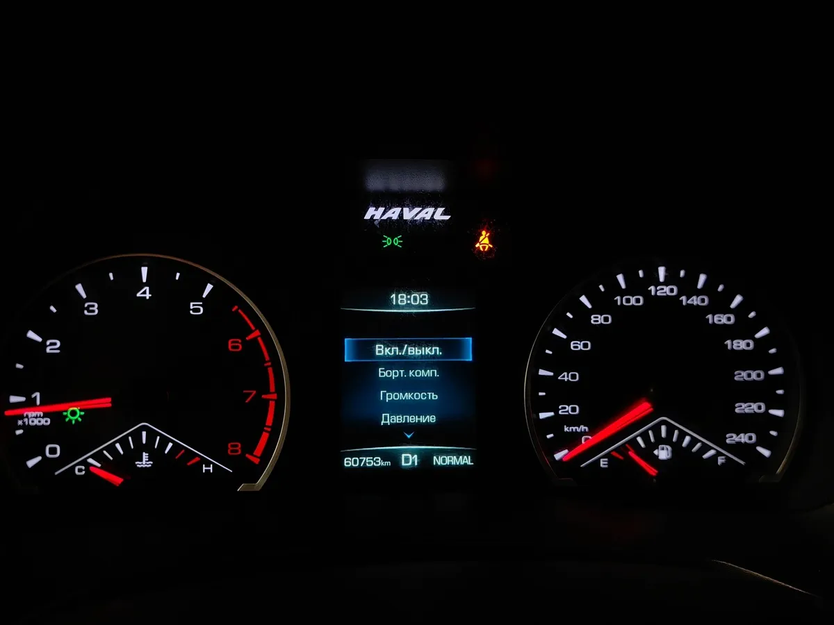 Haval F7 1.5 AT 2WD (150 л.с.) Elite Белый в АВИЛОН. Слайд №17