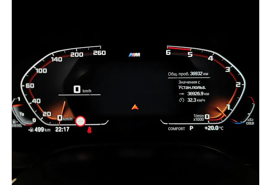 BMW 5 серия 530d xDrive Steptronic (249 л.с.) M Sport Plus Черный в АВИЛОН. Слайд №13