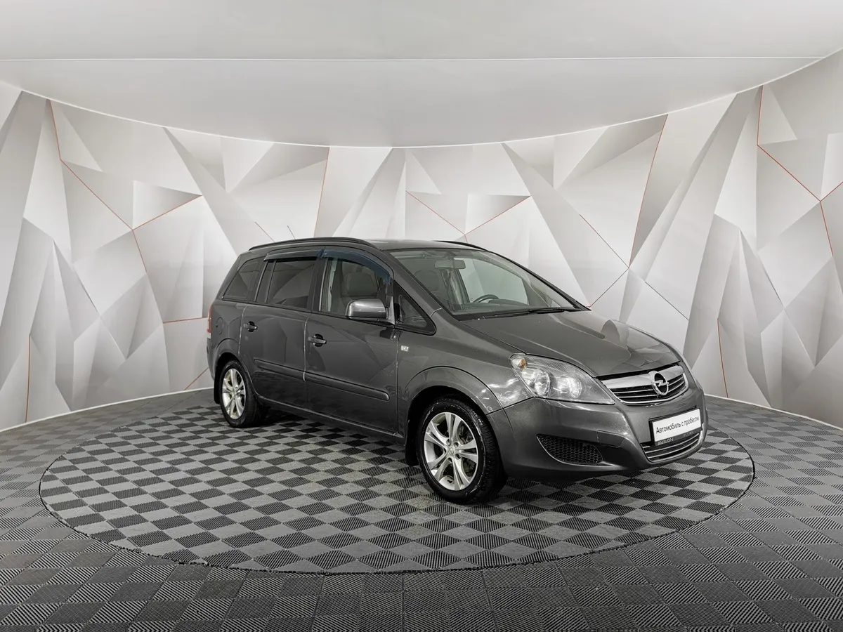 Opel Zafira 1.8 MT (140 л.с.) Серый в АВИЛОН. Слайд №3
